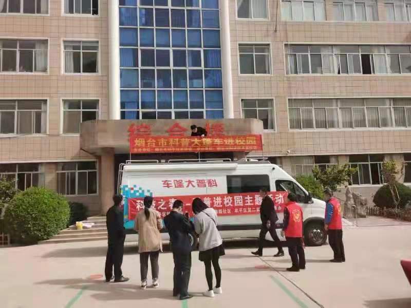 科普大篷車助力科技之春——科普進(jìn)校園活動(dòng)