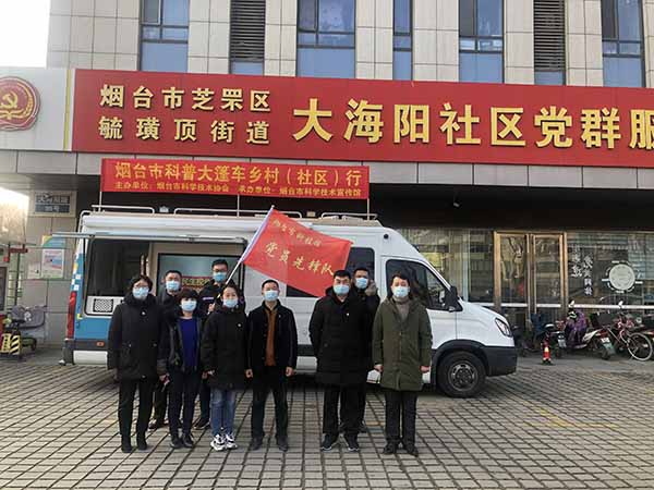 煙臺(tái)市科技館“科普大篷車”開進(jìn)大海陽社區(qū)