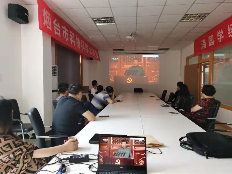 煙臺市科技館集中收看慶祝建黨 100周年大會