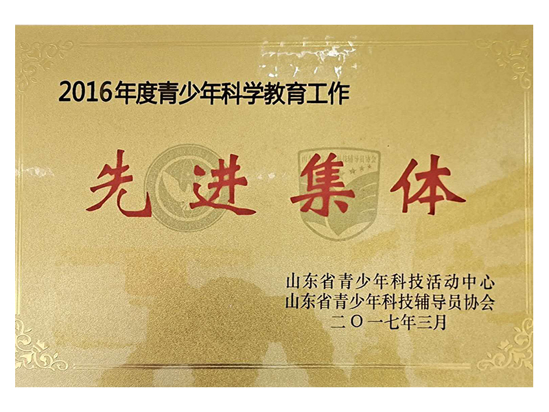 先進(jìn)集體