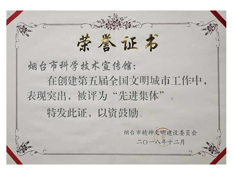榮譽(yù)證書