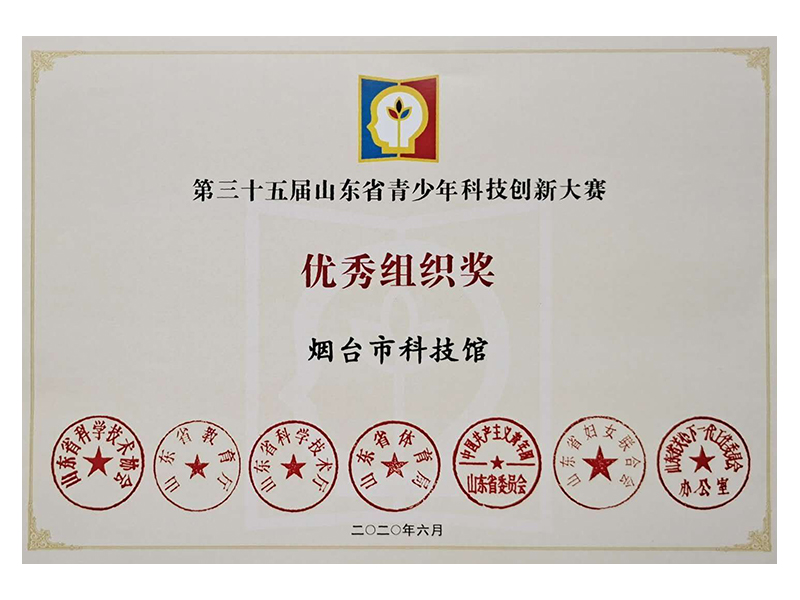 優(yōu)秀組織獎(jiǎng)