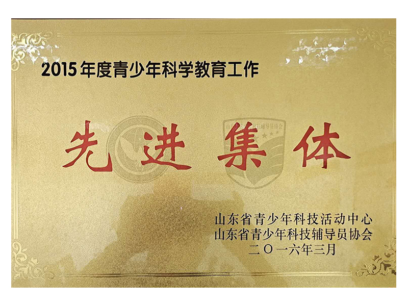 先進(jìn)集體