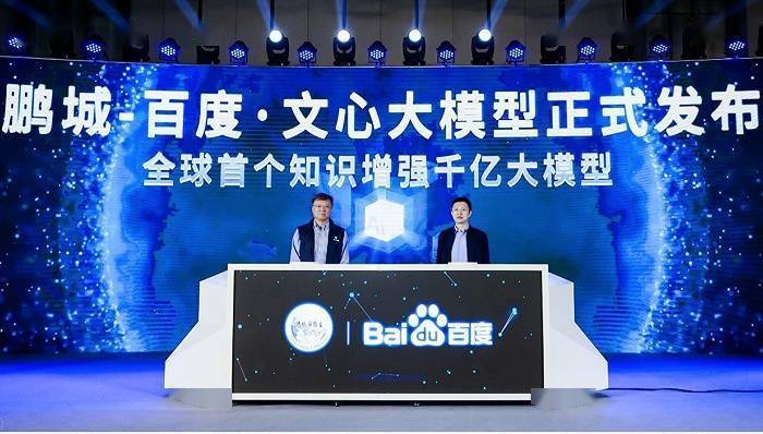 解決人工智能模型通用性低問題—— 全球首個知識增強(qiáng)千億大模型亮相
