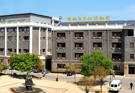 煙臺張裕酒文化博物館
