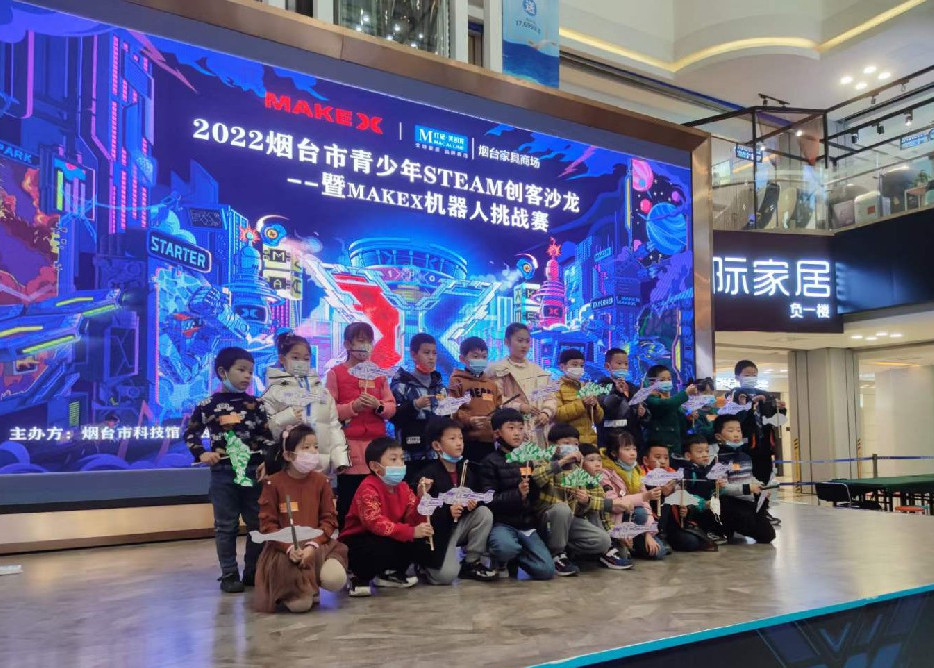 2022煙臺市青少年STEAM創(chuàng)客沙龍——暨M(jìn)AKEX機(jī)器人挑戰(zhàn)賽圓滿結(jié)束