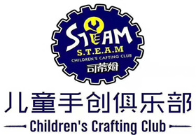 STEAM科學(xué)創(chuàng)新基地