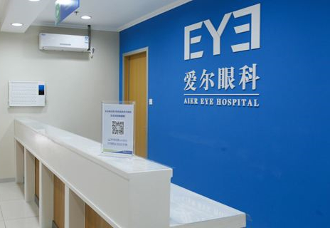 煙臺愛爾眼科醫(yī)院科普基地