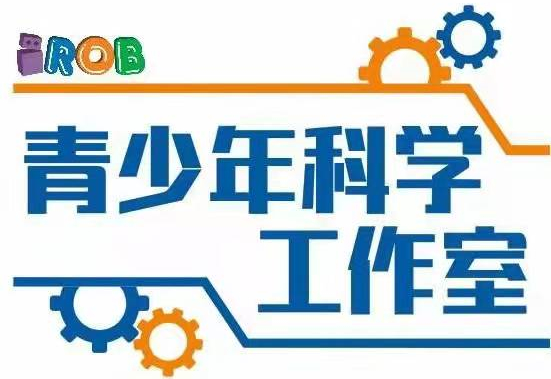艾銳特青少年科學(xué)工作室