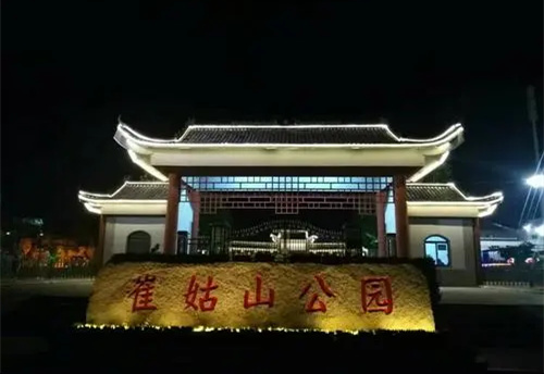 崔姑山公園（原海德汽車公園）