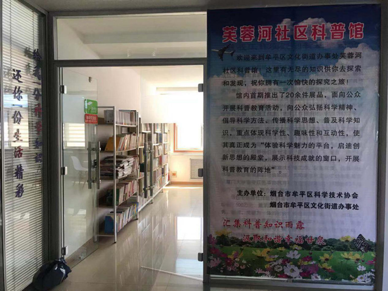芙蓉河居委會1.jpg