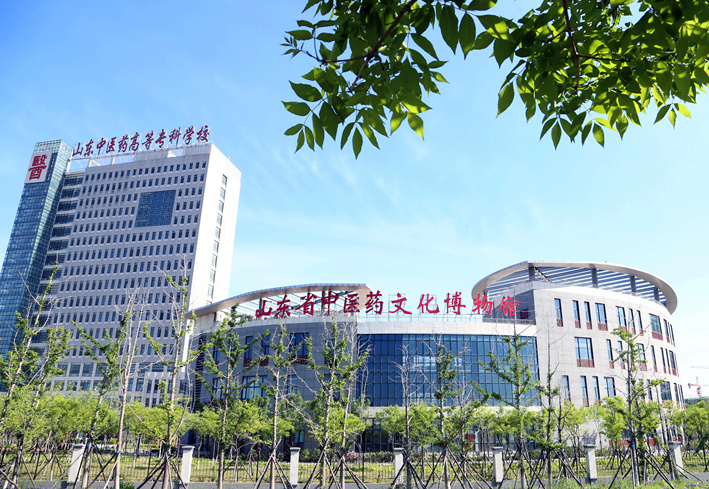 山東省中醫(yī)藥文化博物館