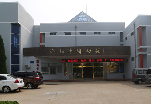 海陽市博物館