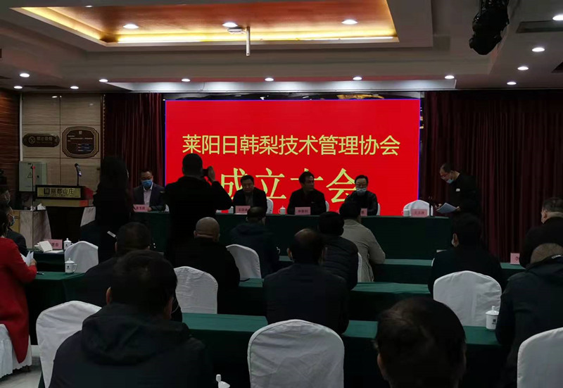 萊陽日韓梨技術(shù)管理協(xié)會科普基地