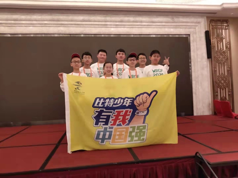 2020世界機器人大賽2.jpg