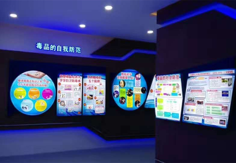 萊陽市禁毒教育基地
