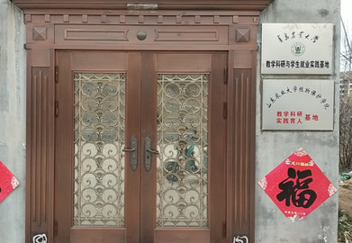 龍口恒豐農業(yè)科普教育基地