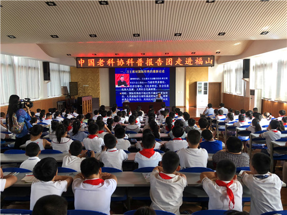 山東省老科學(xué)家科普報(bào)告活動(dòng)走進(jìn)福山