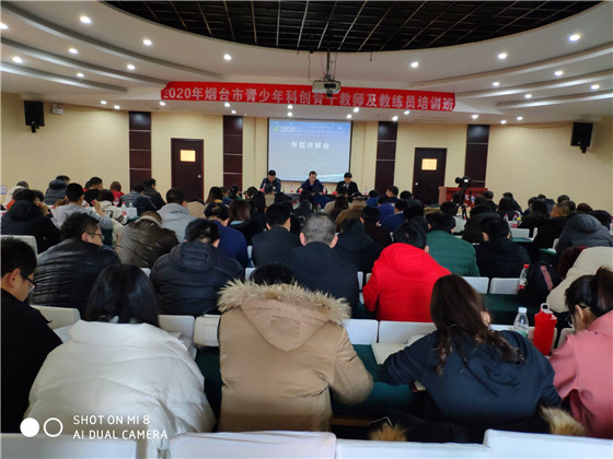 煙臺(tái)市青少年科創(chuàng)競賽活動(dòng)骨干培訓(xùn)班在蓬萊舉辦