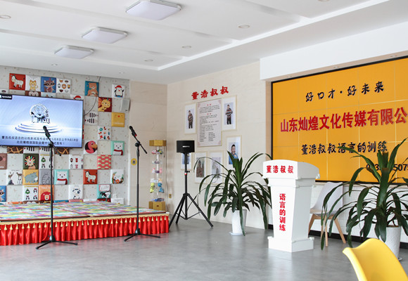 山東燦煌文化科普教育基地