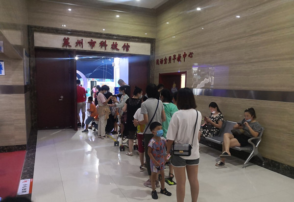 萊州市科技館