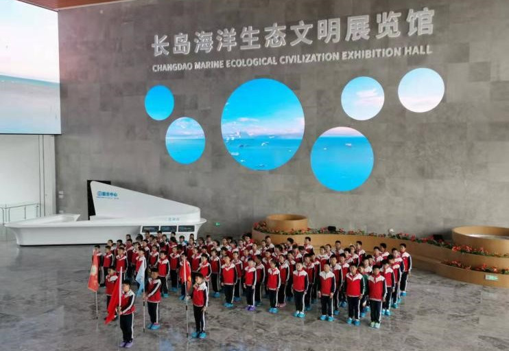 長島海洋生態(tài)文明展覽館