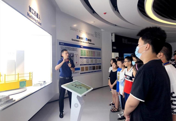 面向未來智能工廠科教基地