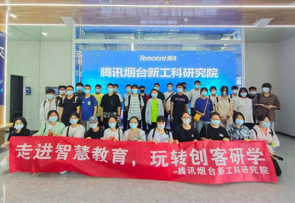 騰訊新工科人工智能科普教育基地