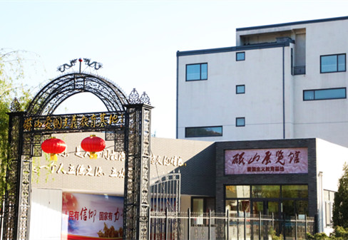 煙臺市磁山愛國主義教育展覽館