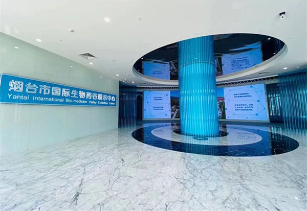 煙臺市國際生物藥谷展示中心