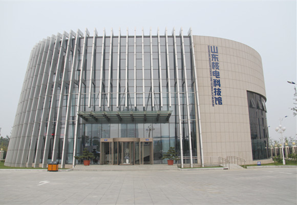 山東核電科技館