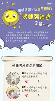 明明很困了卻舍不得睡？“晚睡強(qiáng)迫癥”了解一下