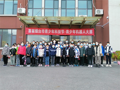煙臺市首屆青少年科技節(jié)-青少年機(jī)器人大賽第二期線下賽開賽