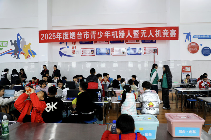 2025年煙臺市青少年機器人暨無人機 創(chuàng)新教育競賽開賽