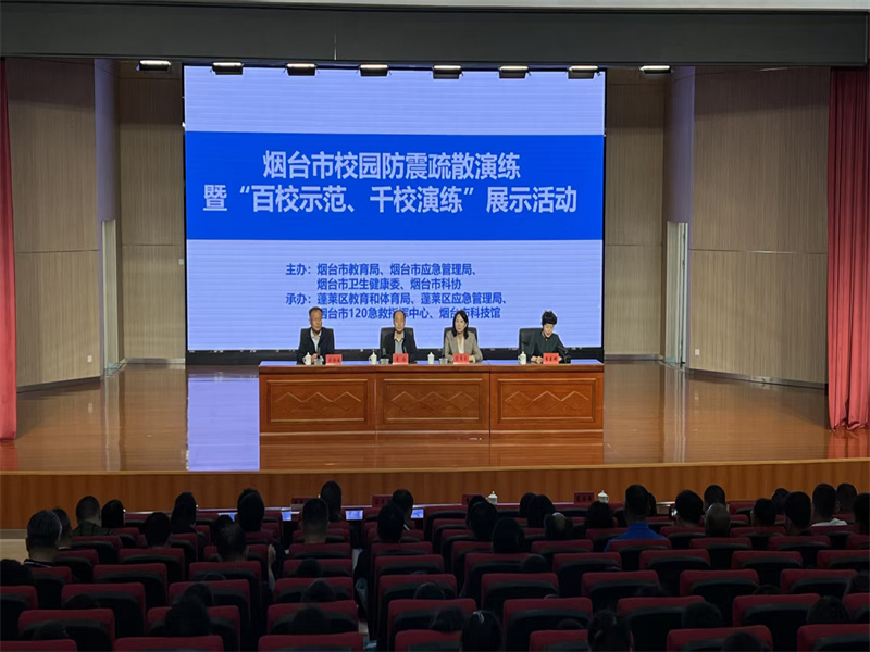 地震科普啟童智 防災減災筑平安 煙臺市科技館開展防震減災科普宣傳